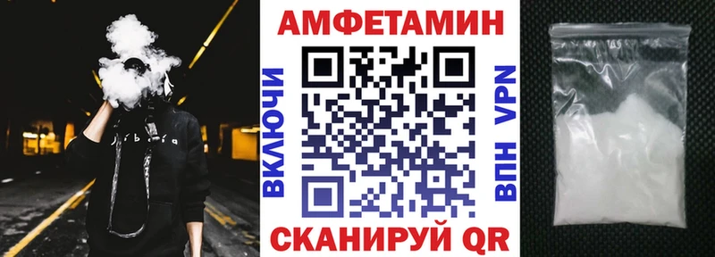 Амфетамин VHQ mega как войти Называевск
