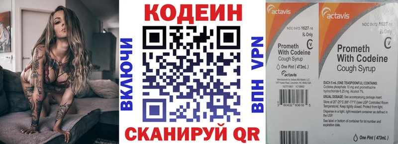 что такое наркотик  Называевск  гидра ТОР  Codein Purple Drank 