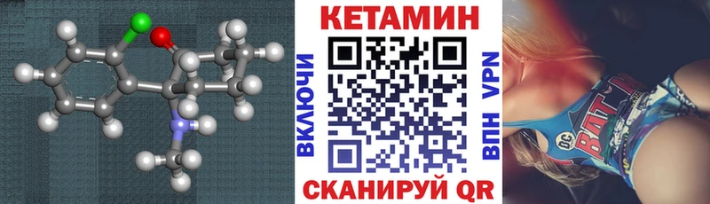 купить наркотики цена  mega маркетплейс  КЕТАМИН ketamine  Называевск 