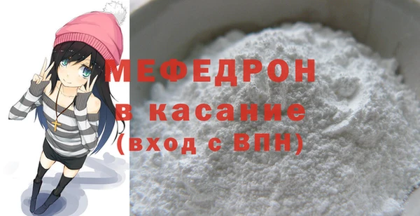мяу мяу кристалл Костерёво