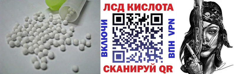 Лсд 25 экстази кислота Называевск
