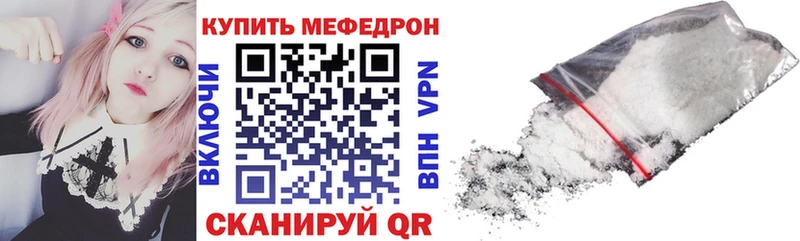 Мефедрон VHQ  blacksprut онион  Называевск 