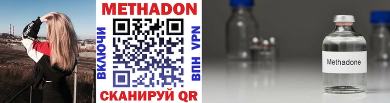 что такое наркотик  Называевск  МЕТАДОН methadone 